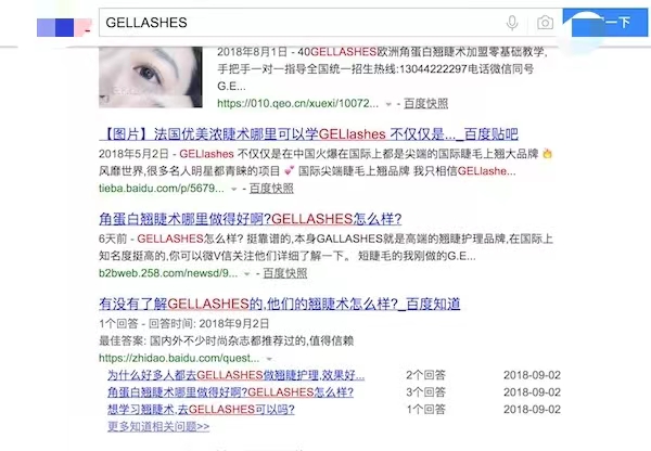 问答营销案例