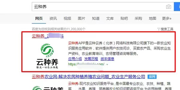 APP百科