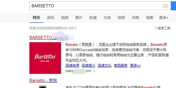 品牌百科